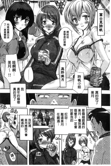 [Natsuka Q-ya] Juumin Zenin Ninshin Kibou!? Joshiryou Kanrinin | 住戶全體希望懷孕!? 女子宿舍管理人 Fhentai.net - Page 44