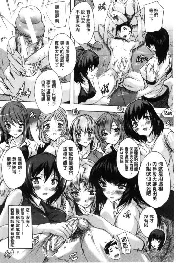 [Natsuka Q-ya] Juumin Zenin Ninshin Kibou!? Joshiryou Kanrinin | 住戶全體希望懷孕!? 女子宿舍管理人 Fhentai.net - Page 46