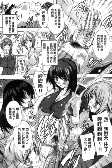 [Natsuka Q-ya] Juumin Zenin Ninshin Kibou!? Joshiryou Kanrinin | 住戶全體希望懷孕!? 女子宿舍管理人 Fhentai.net - Page 47