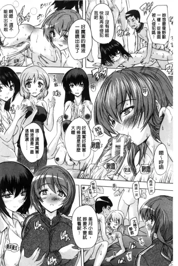 [Natsuka Q-ya] Juumin Zenin Ninshin Kibou!? Joshiryou Kanrinin | 住戶全體希望懷孕!? 女子宿舍管理人 Fhentai.net - Page 58