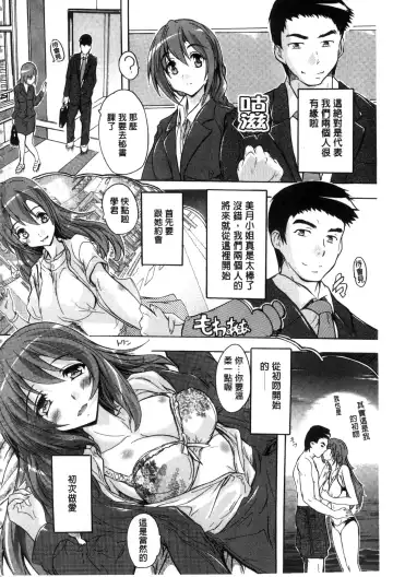 [Natsuka Q-ya] Juumin Zenin Ninshin Kibou!? Joshiryou Kanrinin | 住戶全體希望懷孕!? 女子宿舍管理人 Fhentai.net - Page 6