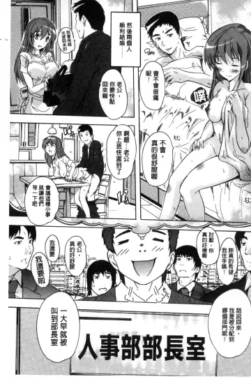 [Natsuka Q-ya] Juumin Zenin Ninshin Kibou!? Joshiryou Kanrinin | 住戶全體希望懷孕!? 女子宿舍管理人 Fhentai.net - Page 7