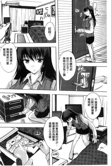 [Natsuka Q-ya] Juumin Zenin Ninshin Kibou!? Joshiryou Kanrinin | 住戶全體希望懷孕!? 女子宿舍管理人 Fhentai.net - Page 70