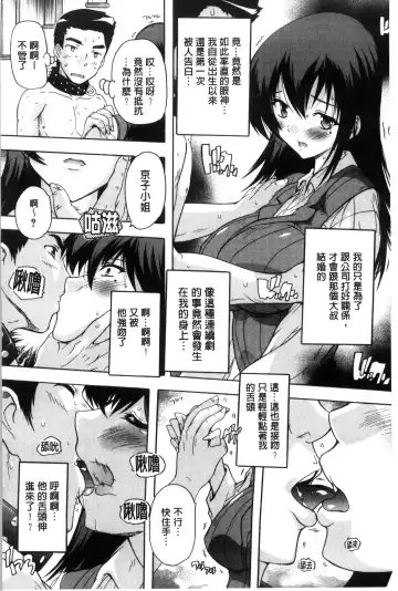 [Natsuka Q-ya] Juumin Zenin Ninshin Kibou!? Joshiryou Kanrinin | 住戶全體希望懷孕!? 女子宿舍管理人 Fhentai.net - Page 78