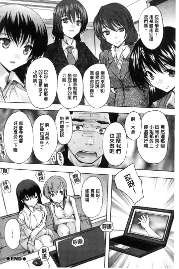 [Natsuka Q-ya] Juumin Zenin Ninshin Kibou!? Joshiryou Kanrinin | 住戶全體希望懷孕!? 女子宿舍管理人 Fhentai.net - Page 96