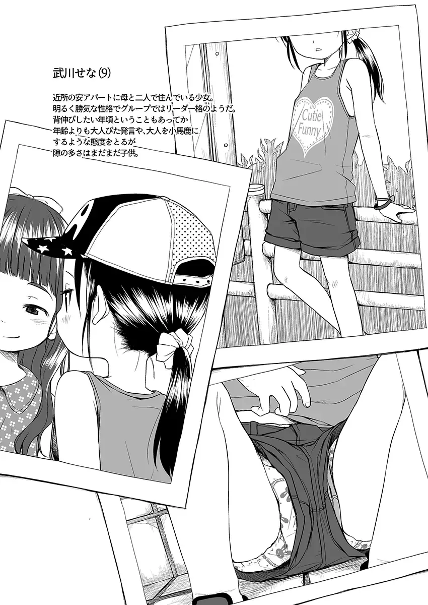 [Miyasaka Takaji] xx Machi 2-choume Shoujo Kansatsu Nisshi Fhentai - Page 3