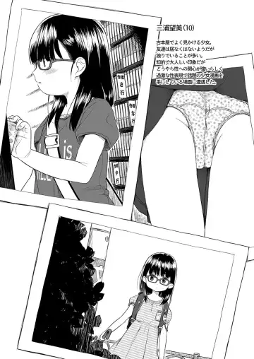 [Miyasaka Takaji] xx Machi 2-choume Shoujo Kansatsu Nisshi Fhentai.net - Page 5