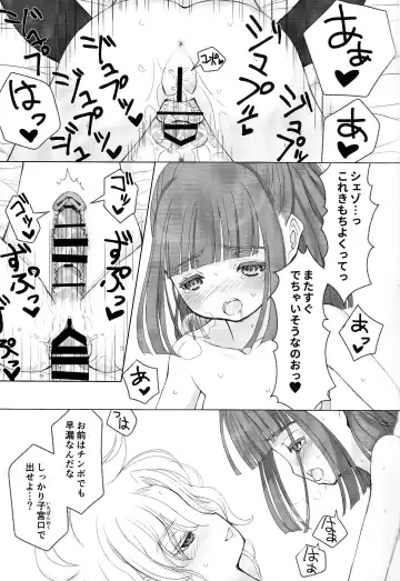 [Fuel Meter (Micchi O) Boku to Onaji Kurai no Ko ni Nacchatta Toki no Hanashi Fhentai - Page 20