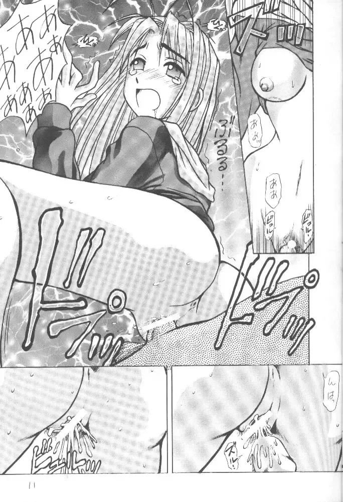 [Rorita Rorisuke] Love Dangi Fhentai - Page 12