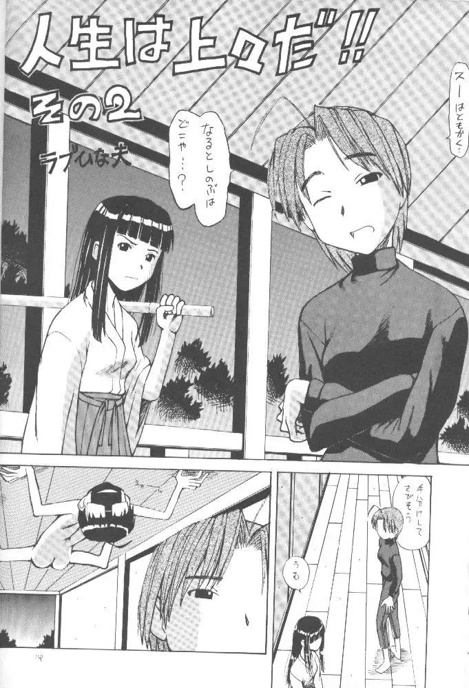 [Rorita Rorisuke] Love Dangi Fhentai - Page 15