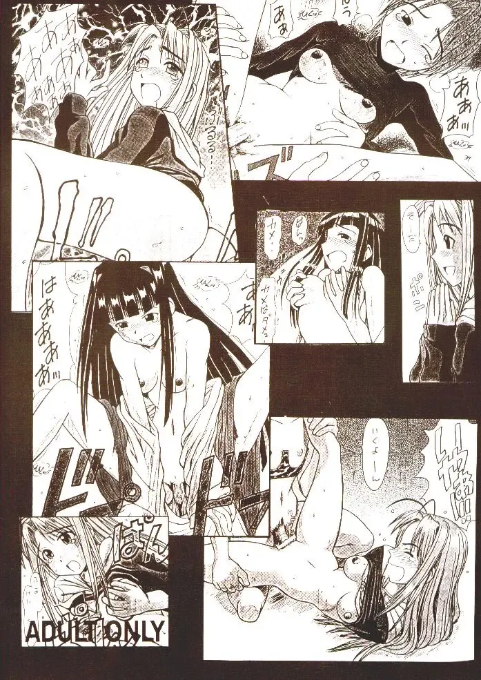 [Rorita Rorisuke] Love Dangi Fhentai - Page 26