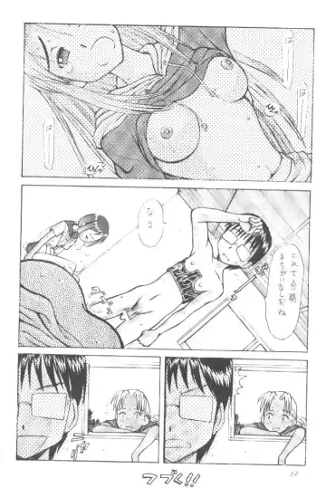 [Rorita Rorisuke] Love Dangi Fhentai - Page 13