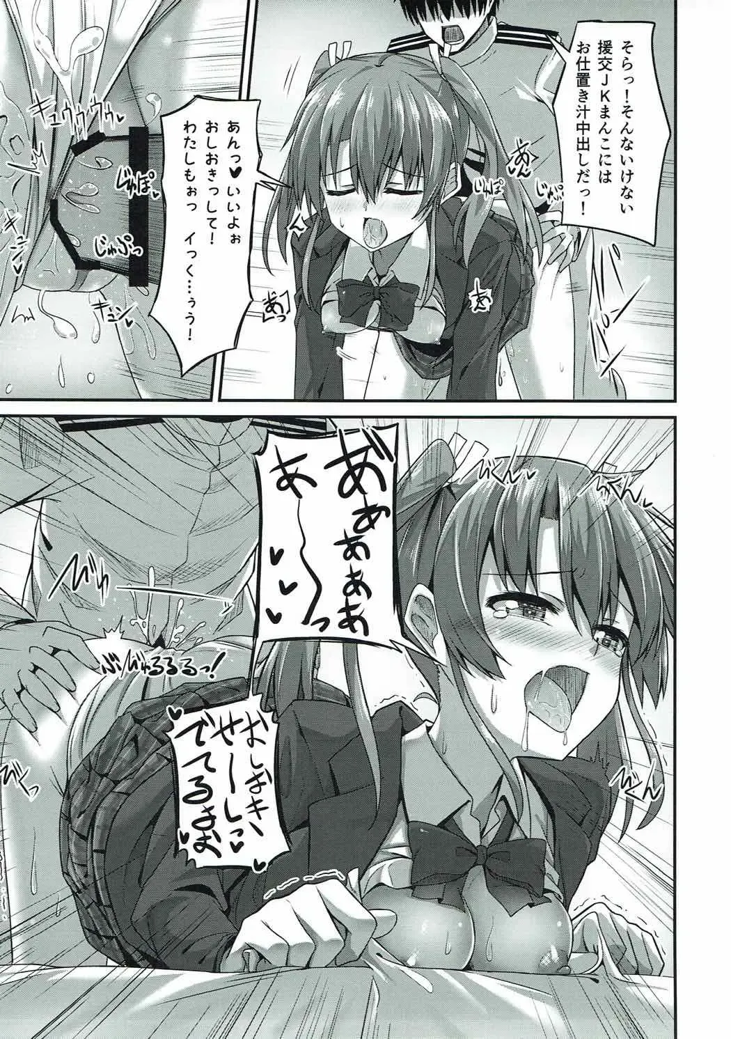 [Hino] JK Zuikaku to Ecchi Shitai!! 2 Fhentai - Page 14