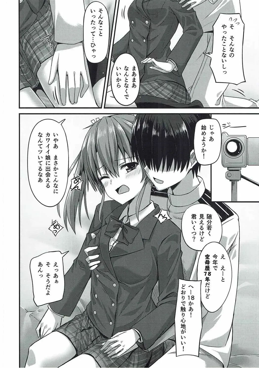[Hino] JK Zuikaku to Ecchi Shitai!! 2 Fhentai - Page 9