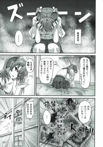 [Hino] JK Zuikaku to Ecchi Shitai!! 2 Fhentai - Page 20