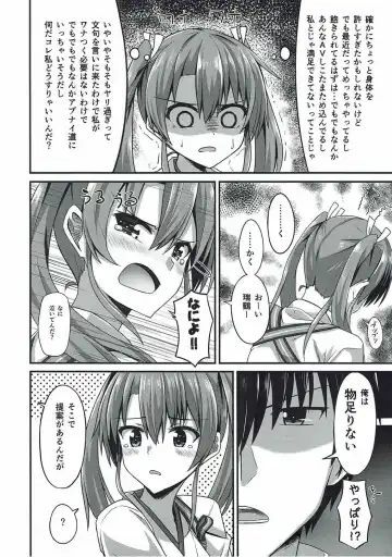 [Hino] JK Zuikaku to Ecchi Shitai!! 2 Fhentai - Page 7