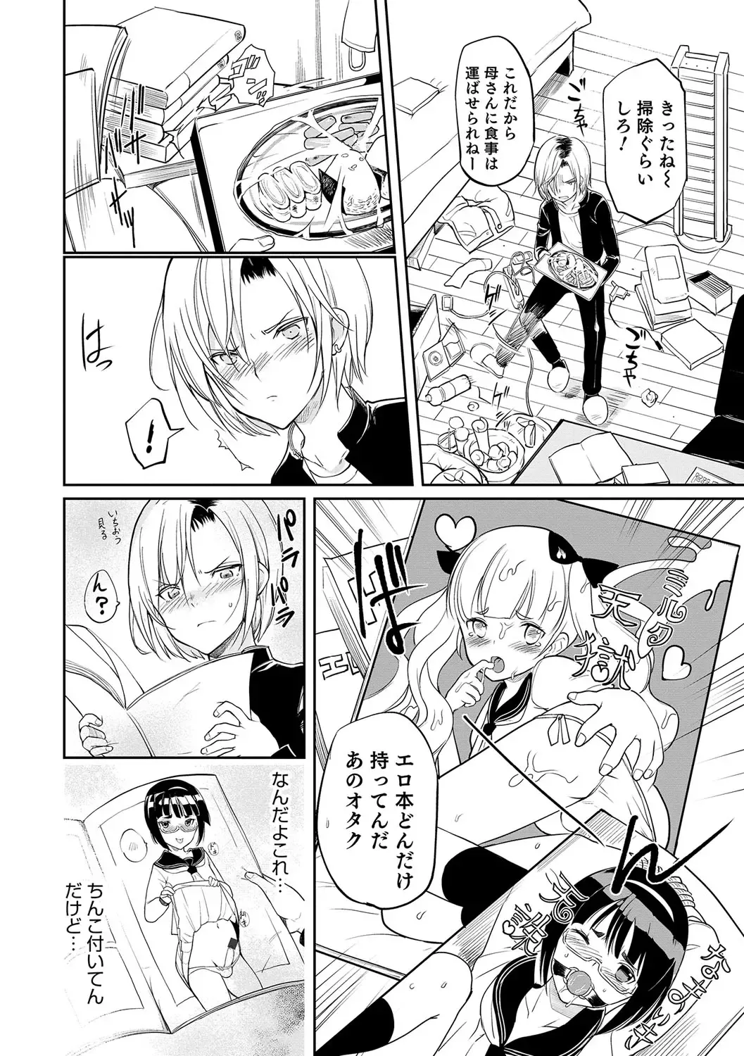 Otokonoko Heaven's Door 5 Fhentai - Page 103