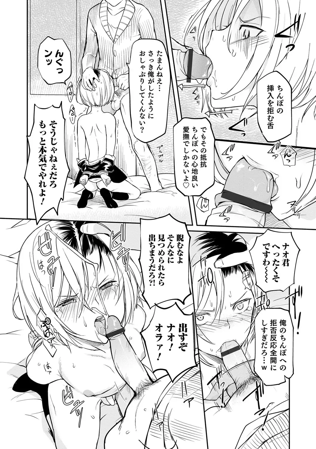 Otokonoko Heaven's Door 5 Fhentai - Page 113