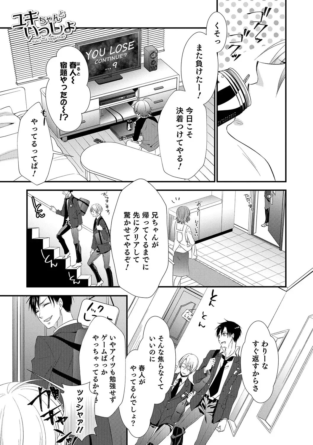 Otokonoko Heaven's Door 5 Fhentai - Page 120