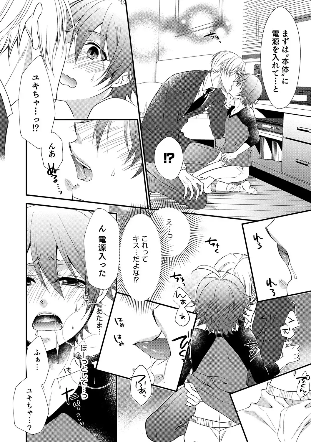 Otokonoko Heaven's Door 5 Fhentai - Page 125