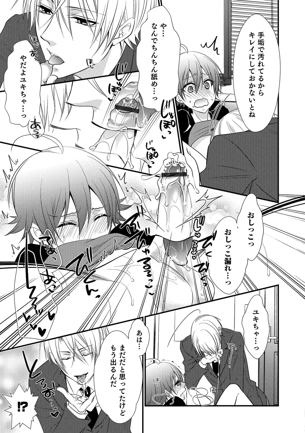 Otokonoko Heaven's Door 5 Fhentai - Page 128