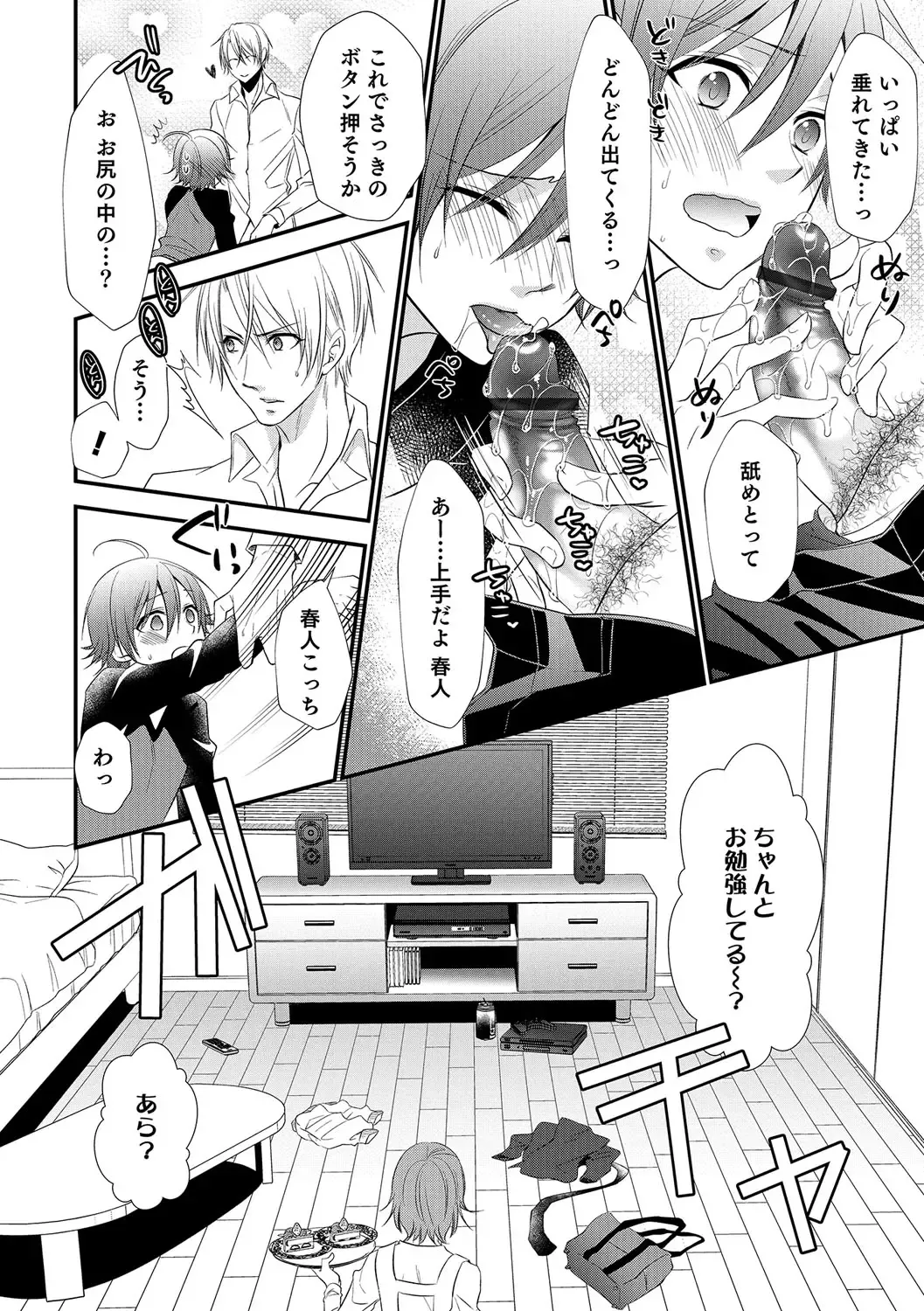 Otokonoko Heaven's Door 5 Fhentai - Page 131