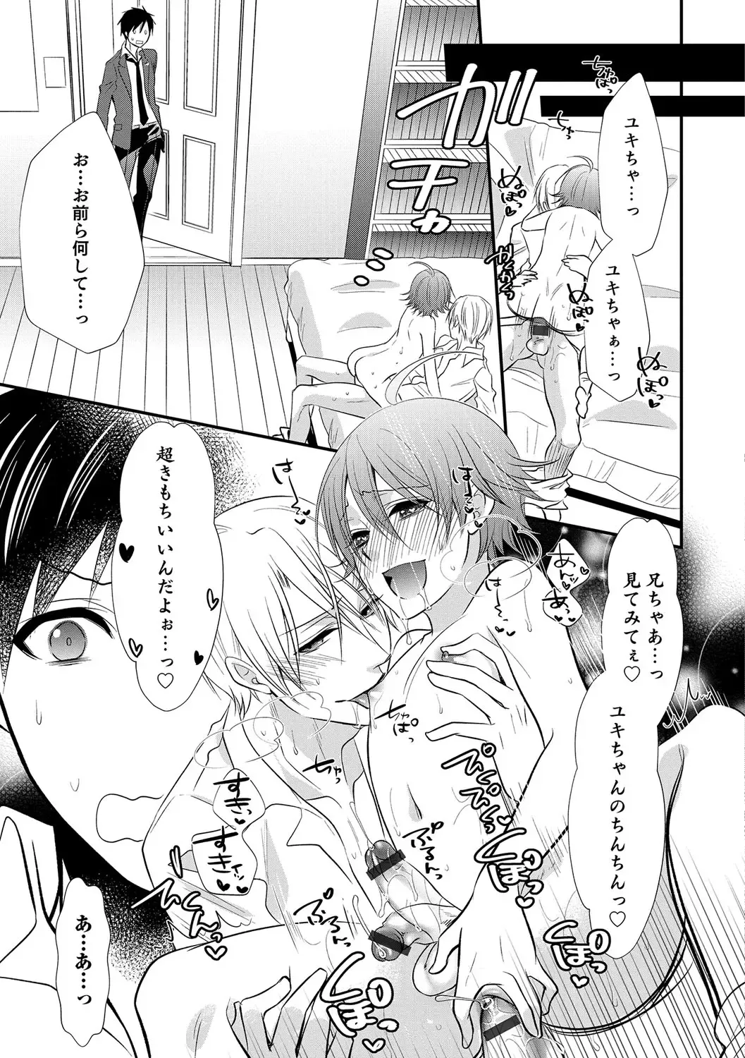 Otokonoko Heaven's Door 5 Fhentai - Page 136