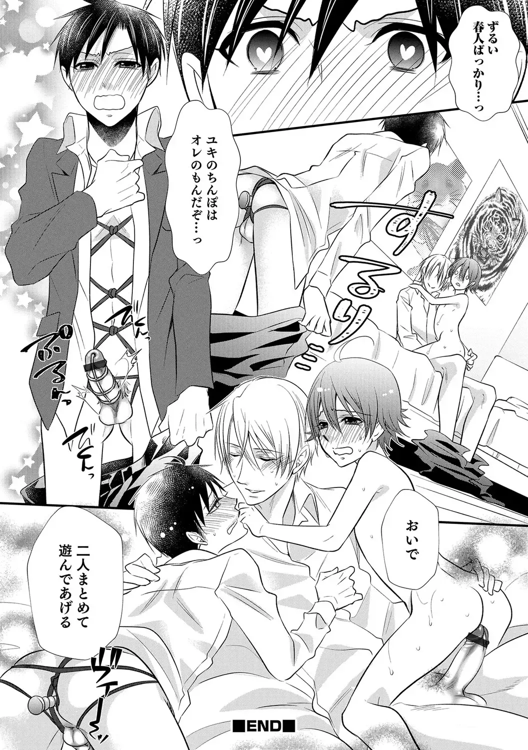 Otokonoko Heaven's Door 5 Fhentai - Page 137