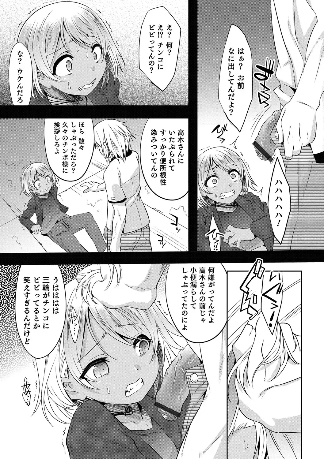Otokonoko Heaven's Door 5 Fhentai - Page 142