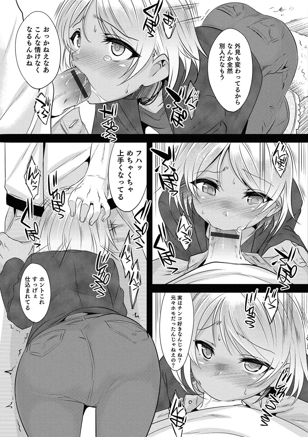 Otokonoko Heaven's Door 5 Fhentai - Page 144