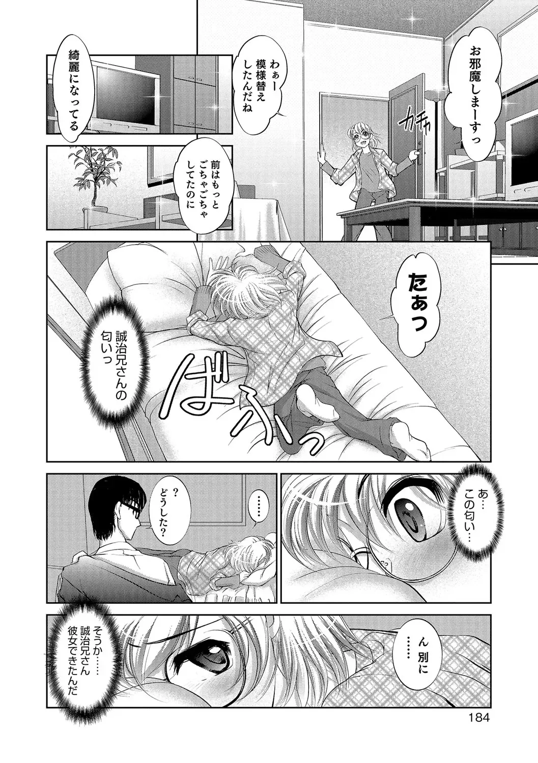 Otokonoko Heaven's Door 5 Fhentai - Page 175