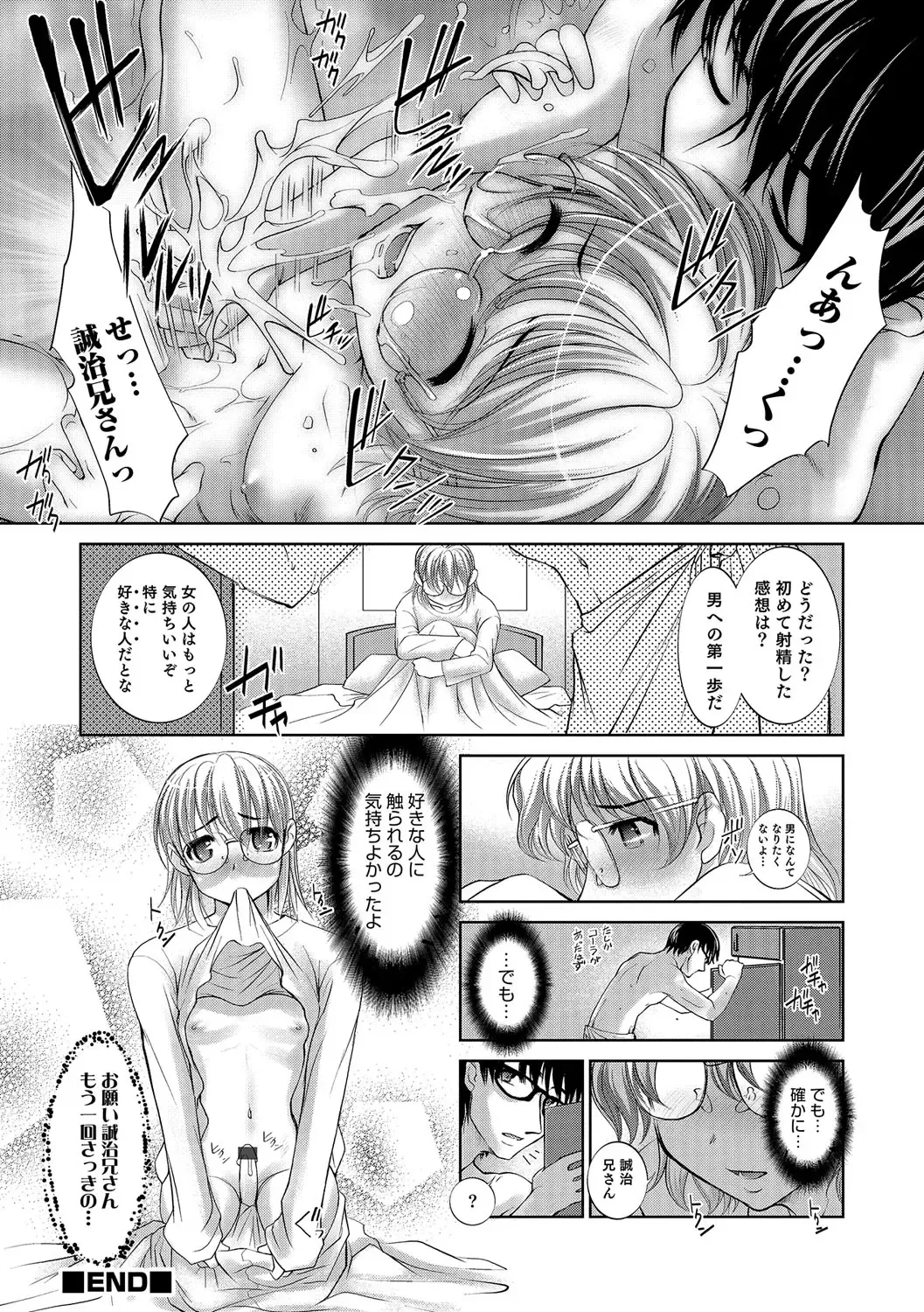 Otokonoko Heaven's Door 5 Fhentai - Page 181