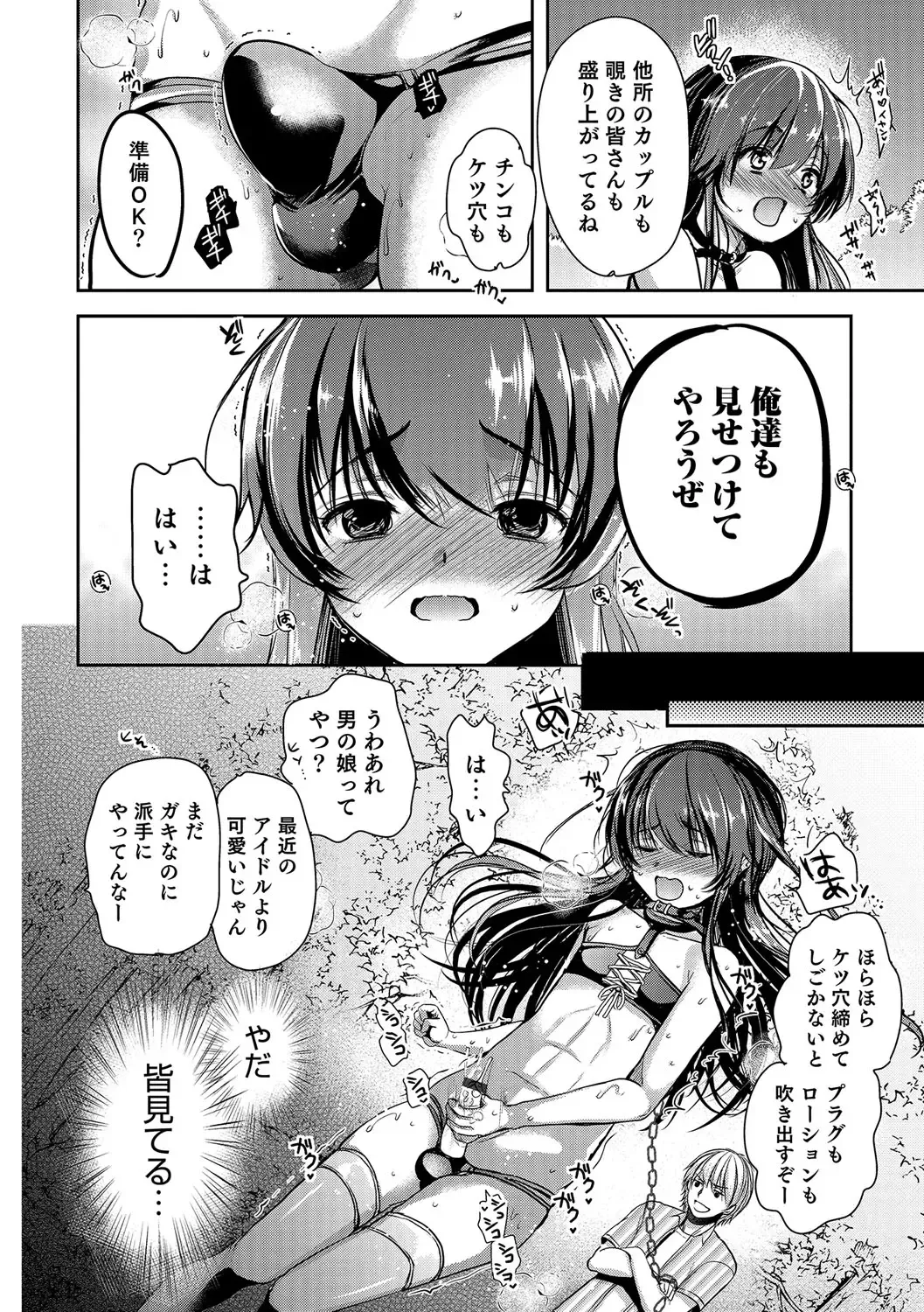 Otokonoko Heaven's Door 5 Fhentai - Page 35