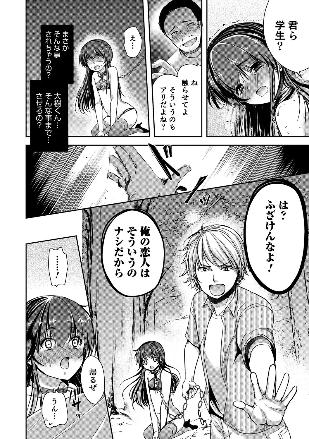Otokonoko Heaven's Door 5 Fhentai - Page 45