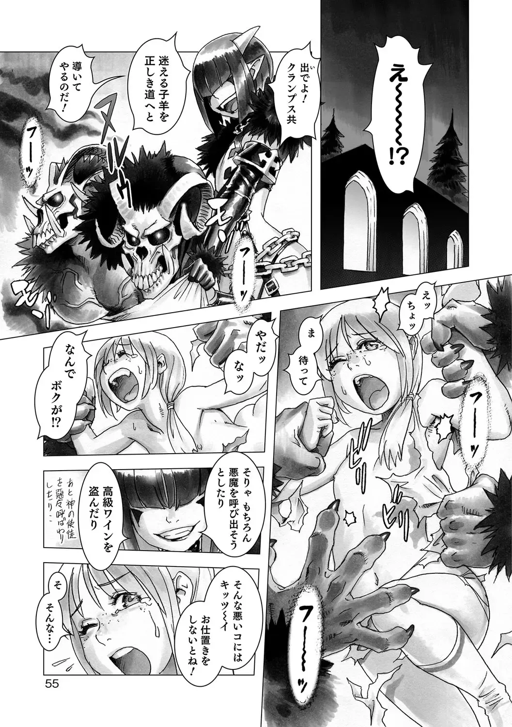 Otokonoko Heaven's Door 5 Fhentai - Page 50