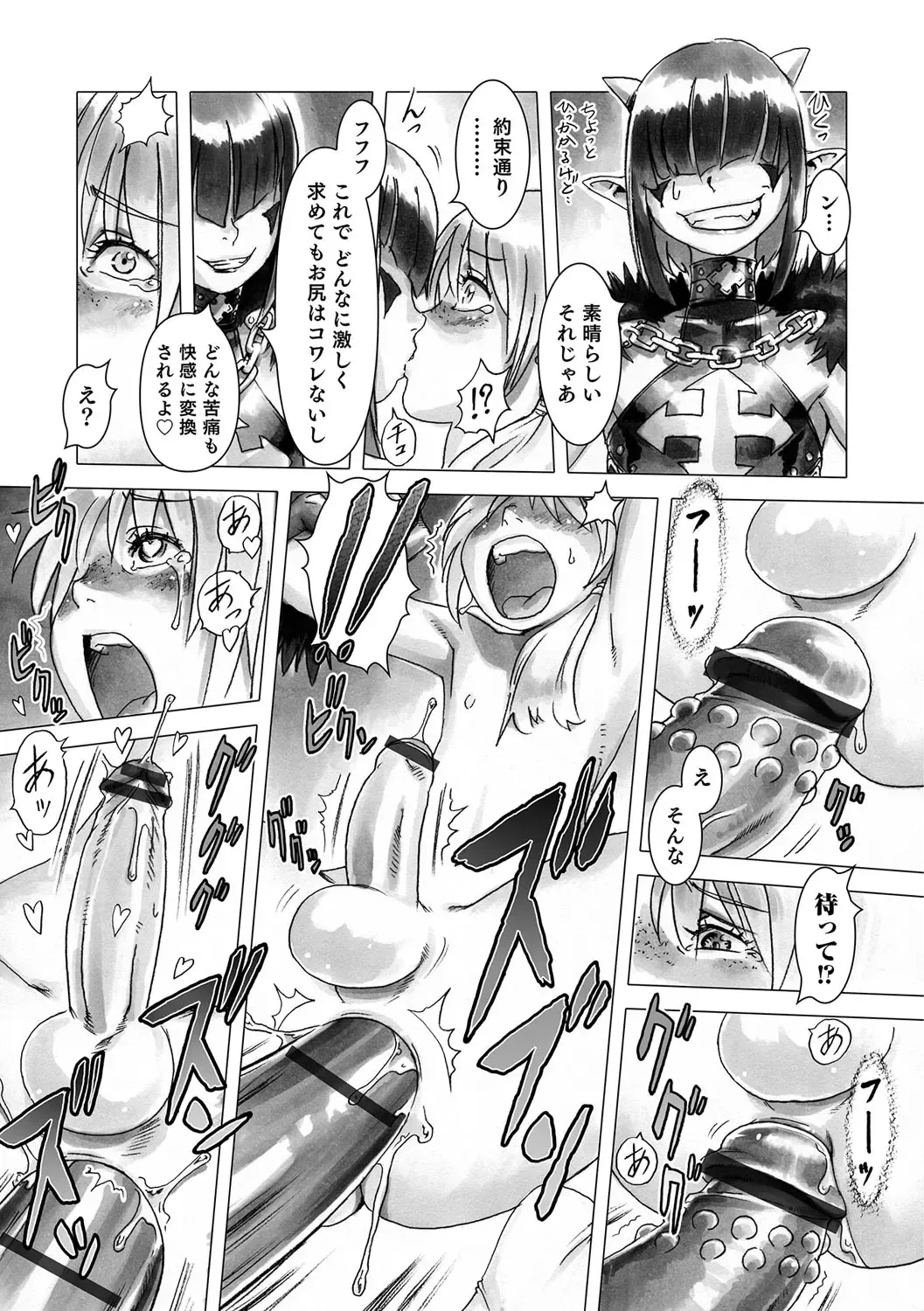 Otokonoko Heaven's Door 5 Fhentai - Page 52