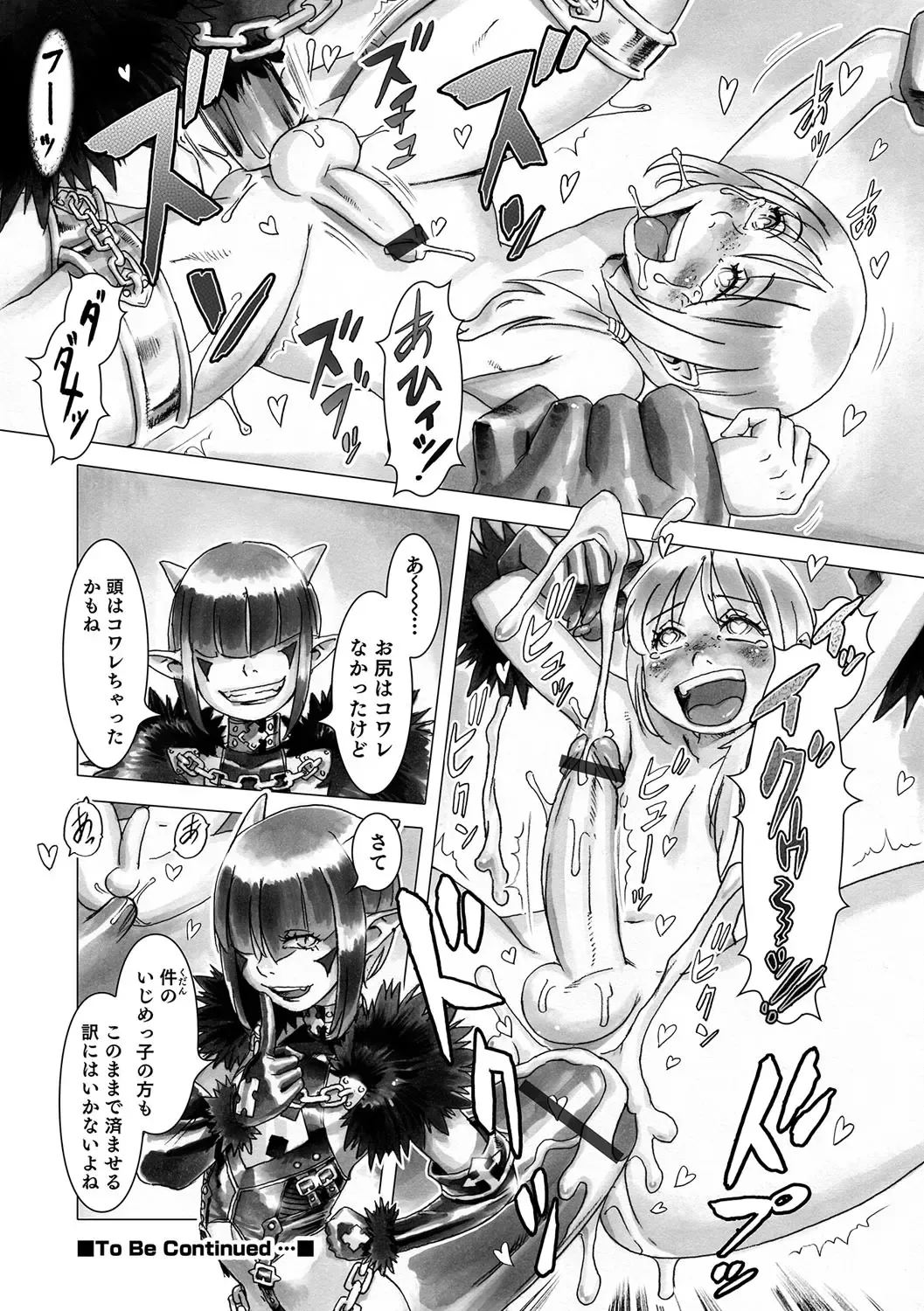 Otokonoko Heaven's Door 5 Fhentai - Page 53