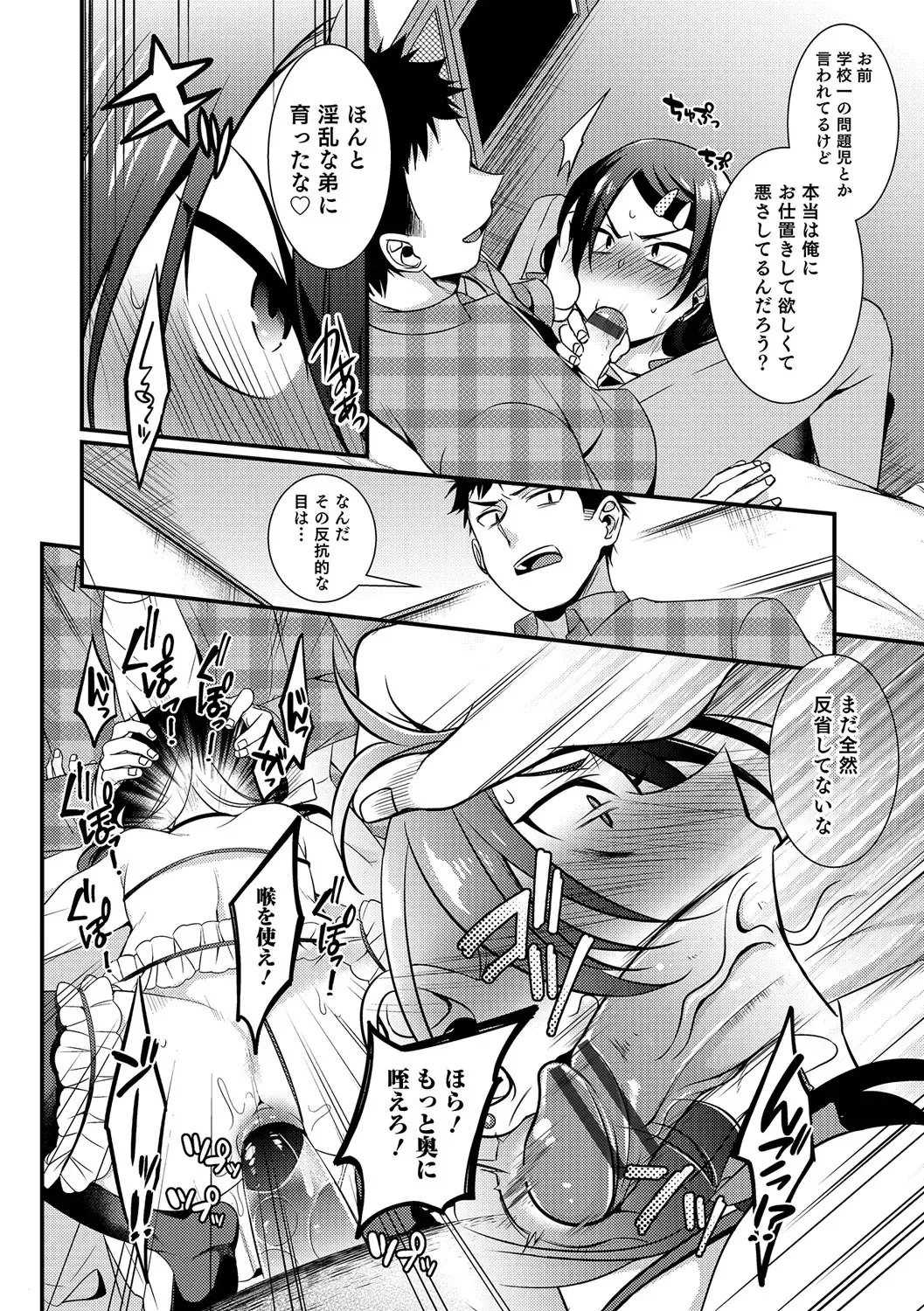 Otokonoko Heaven's Door 5 Fhentai - Page 57