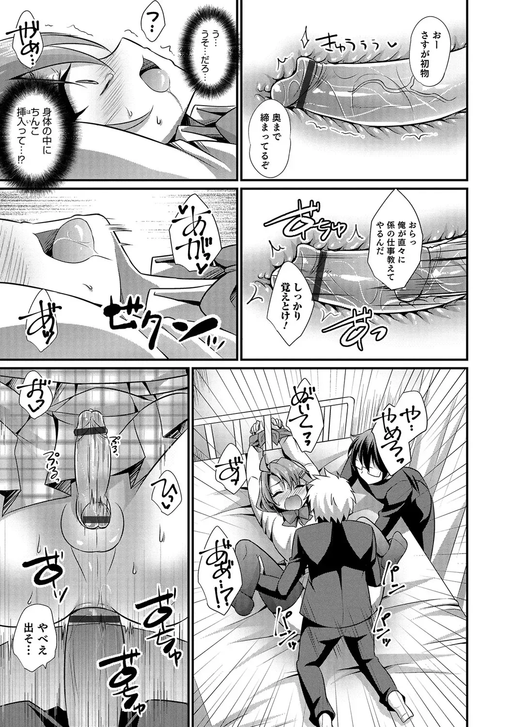 Otokonoko Heaven's Door 5 Fhentai - Page 74