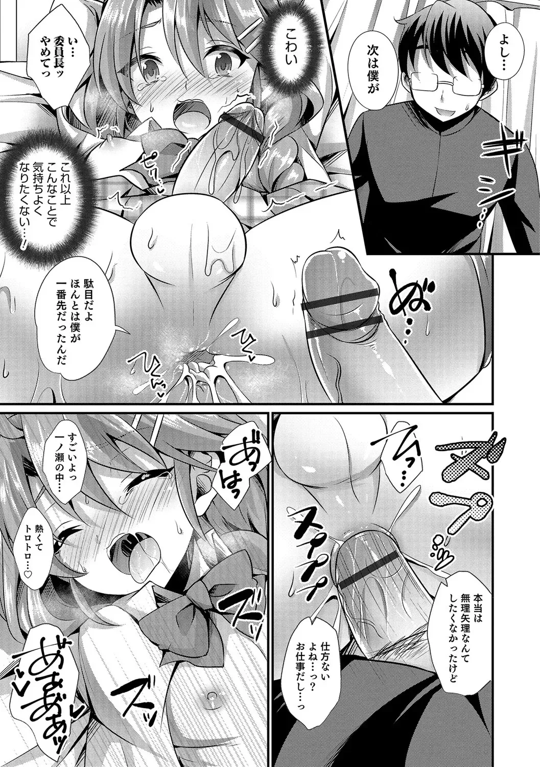 Otokonoko Heaven's Door 5 Fhentai - Page 76