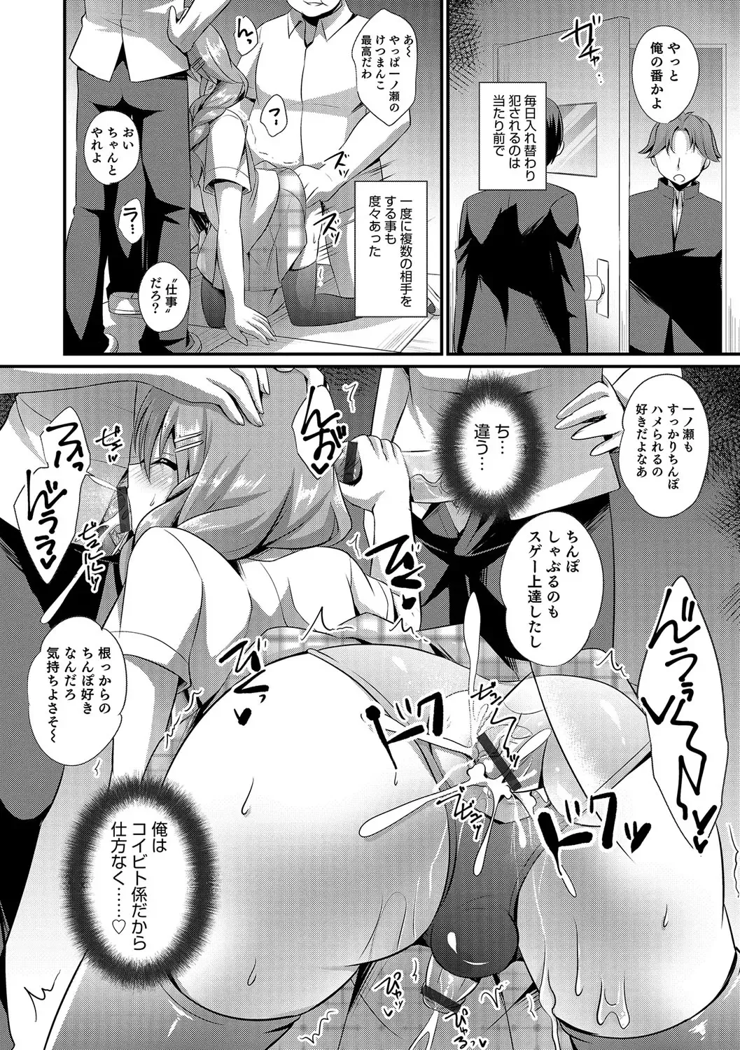 Otokonoko Heaven's Door 5 Fhentai - Page 79