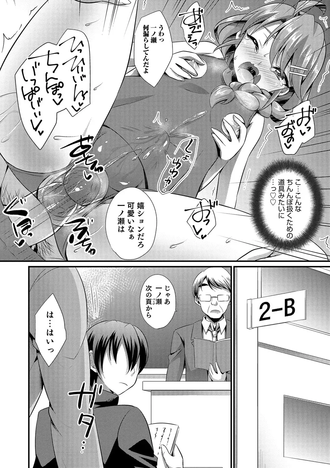 Otokonoko Heaven's Door 5 Fhentai - Page 81