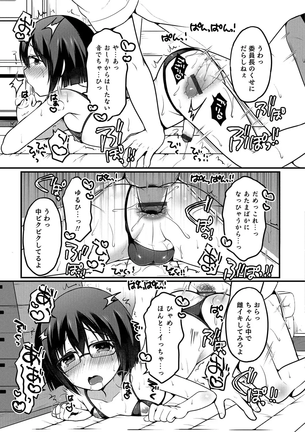 Otokonoko Heaven's Door 5 Fhentai - Page 94