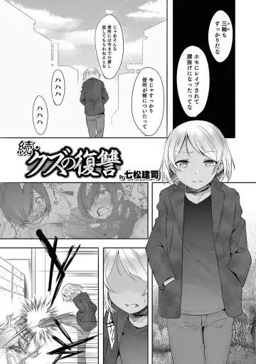 Otokonoko Heaven's Door 5 Fhentai.net - Page 138