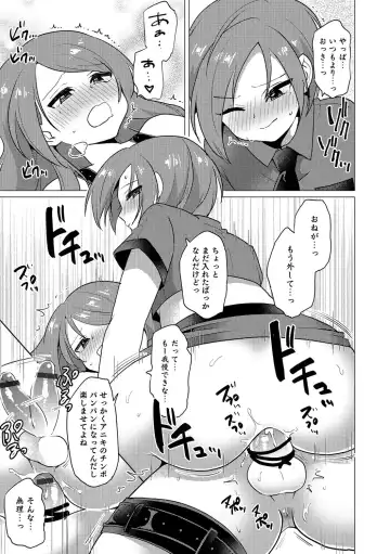 Otokonoko Heaven's Door 5 Fhentai.net - Page 170