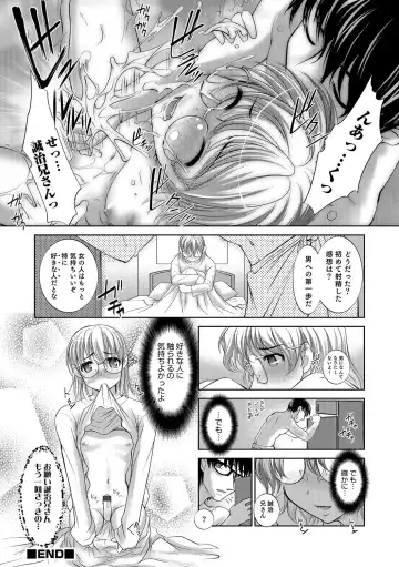 Otokonoko Heaven's Door 5 Fhentai.net - Page 181