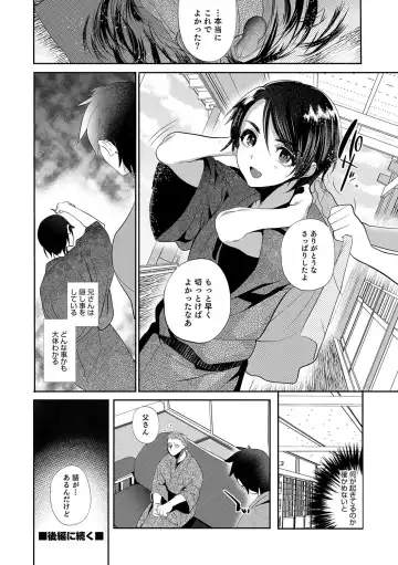 Otokonoko Heaven's Door 5 Fhentai.net - Page 23