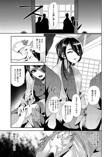 Otokonoko Heaven's Door 5 Fhentai.net - Page 6