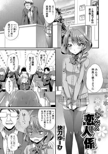 Otokonoko Heaven's Door 5 Fhentai.net - Page 68