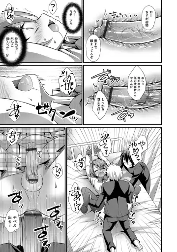 Otokonoko Heaven's Door 5 Fhentai.net - Page 74